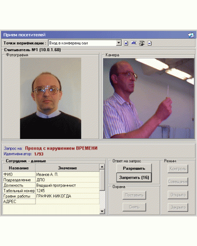 ПО Модуль Прием посетителей PERCo-SM10 в Перми Сетевая СКУД Perco Pintop.ru