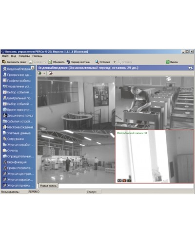 ПО Модуль Видеонаблюдение PERCo-SM12 в Перми Сетевая СКУД Perco Pintop.ru