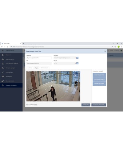 Модуль Интеграция с Axxon Next PERCo-WM08 в Перми Дополнительное оборудование для СКУД Pintop.ru