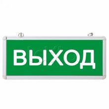 Наклейка "ВЫХОД" (20шт/упак) REXANT (74-0100-1)