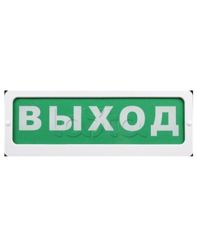 Оповещатель пожарный световой Ирсэт-Центр БЛИК-С-12 Неисправность в Перми Оповещатели Pintop.ru