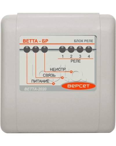 Блок реле ВЕРСЕТ ВЕТТА-БР в Перми Приемно-контрольные приборы Pintop.ru